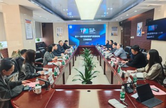 群策群力謀發(fā)展 | 第十一屆中國智慧燃氣發(fā)展論壇工作啟動會召開